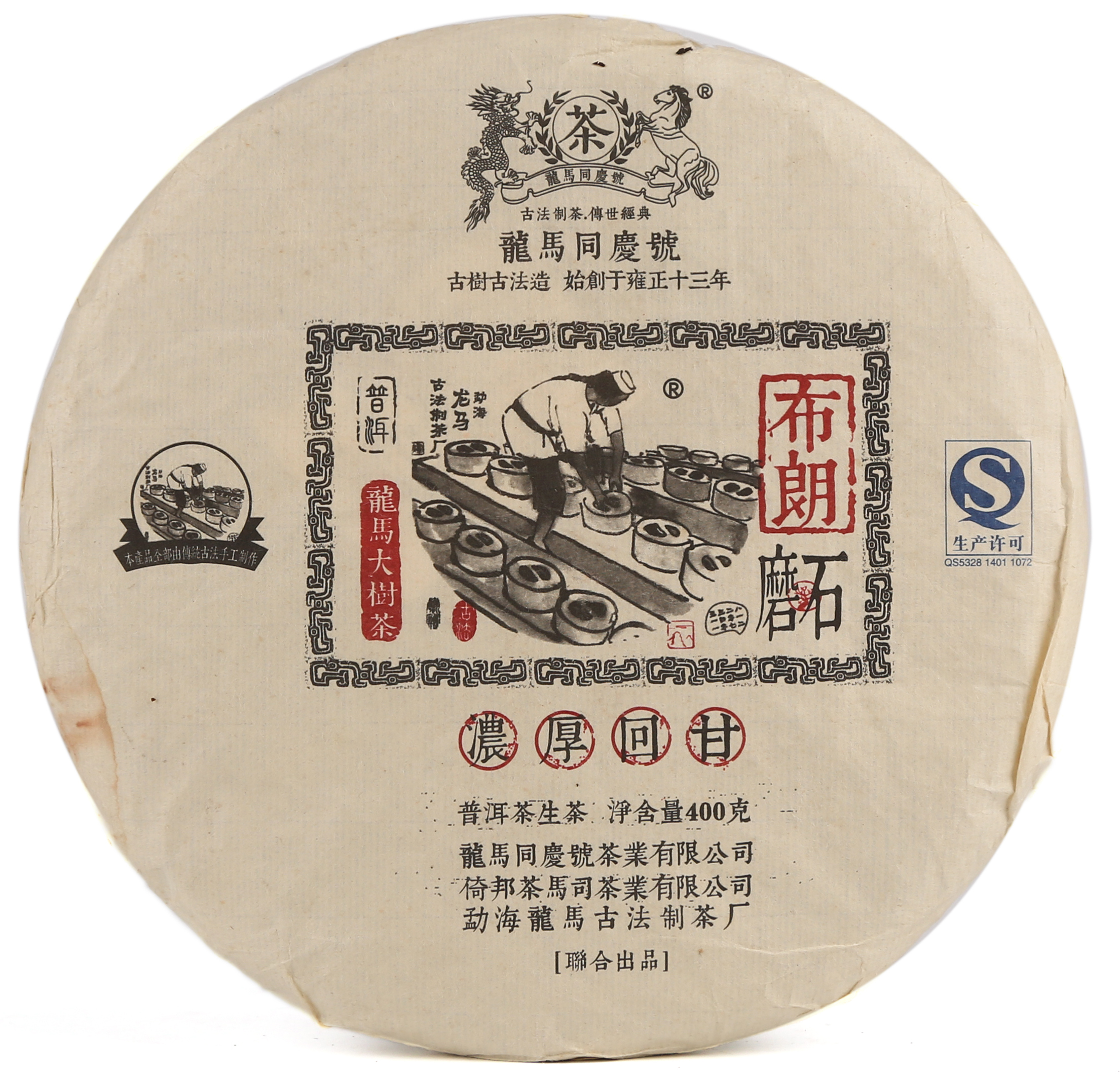 2014布朗濃厚回甘