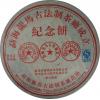 龍馬古法制茶廠成立紀念茶