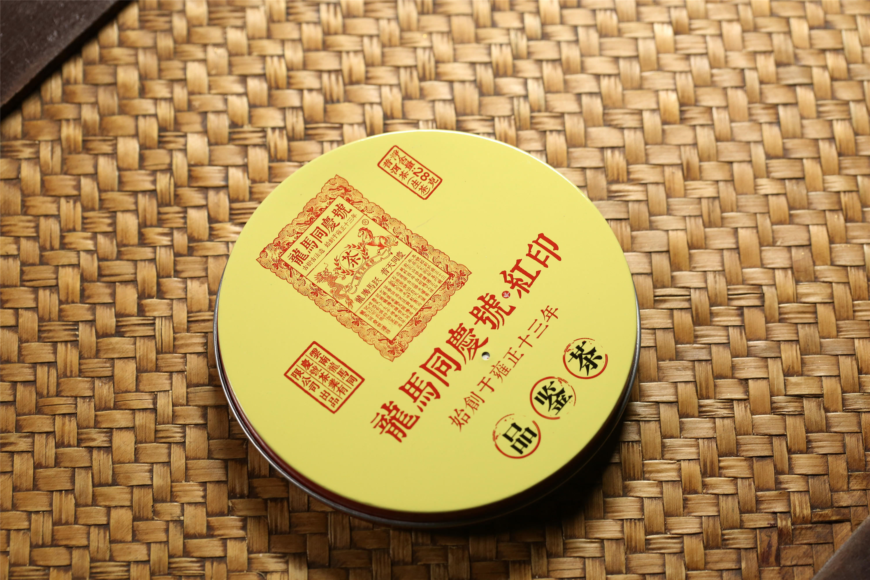 16龍馬同慶號．紅印-品鑑茶-非賣品