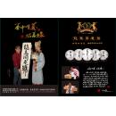 墨寶茶(了然於心)2015